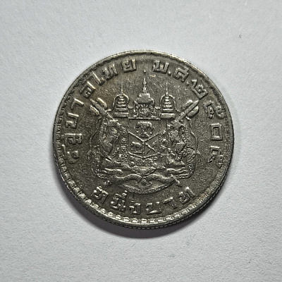 1 baht, 1962, upside down