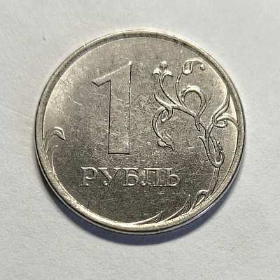 1 ruble, 2022, MM
