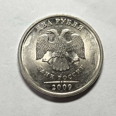 2 rubles, 2009, SPM