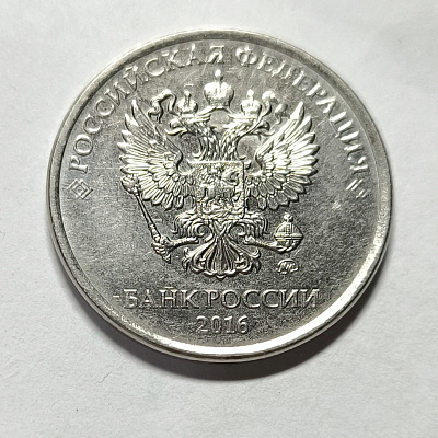 5 rubles, 2016, MM