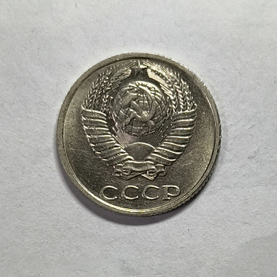 10 kopecks, 1989