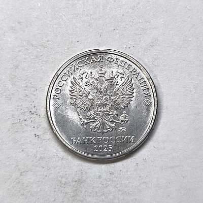 2 rubles, 2025, MM