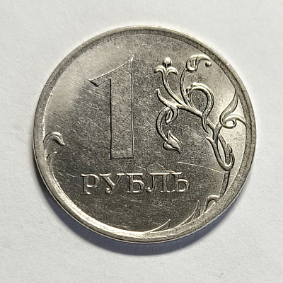 1 ruble, 2017, MM