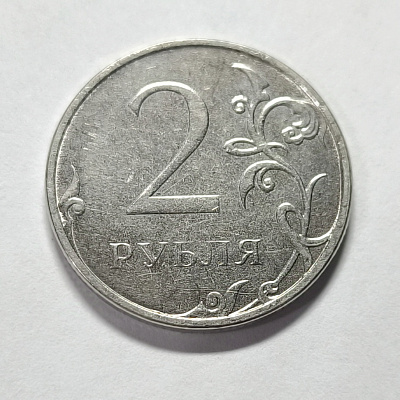 2 rubles, 2021, MM