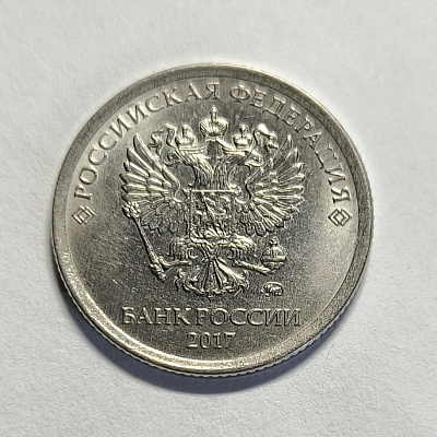 1 ruble, 2017, MM