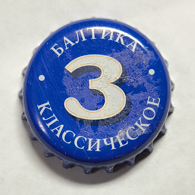 Балтика 3, классическое