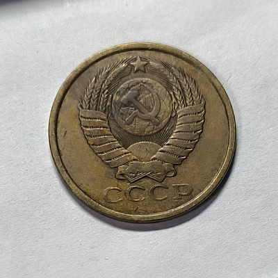 5 kopecks, 1980