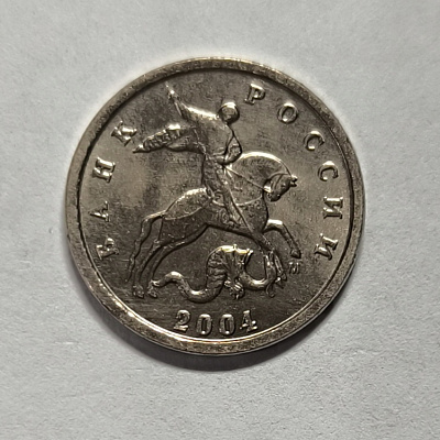 1 kopeck, 2004, MM