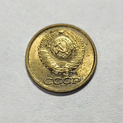 1 kopeck, 1983
