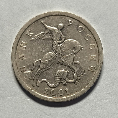 5 kopecks, 2001, SPM