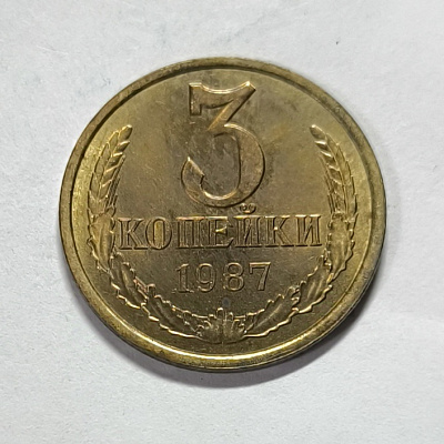 3 kopecks, 1987