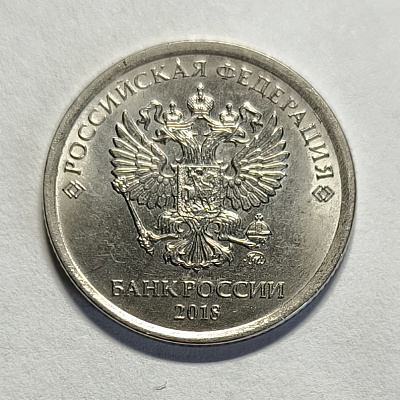 1 ruble, 2018, MM