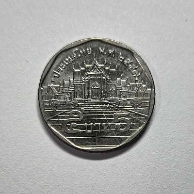 5 батов, 2014, перевертыш