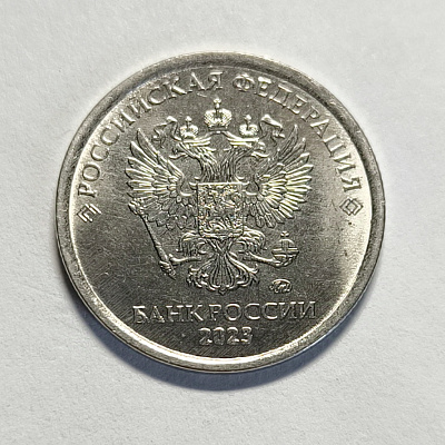 1 ruble, 2023, MM