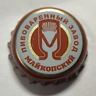 Майкопский пивоваренный завод