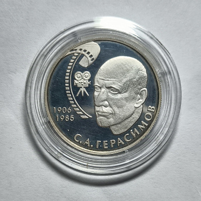 2 rubles, 2006, S. A. Gerasimov, 1906-1985, Ag 925, 15.55, silver, capsule, MM