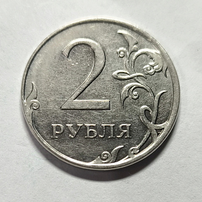 2 rubles, 2012, MM