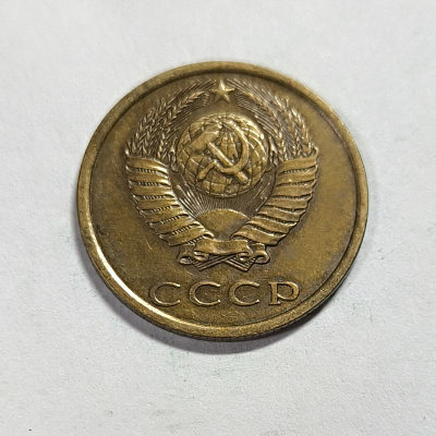 3 kopecks, 1983
