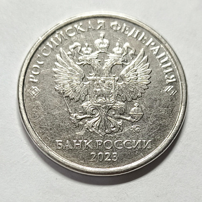 5 rubles, 2023, MM