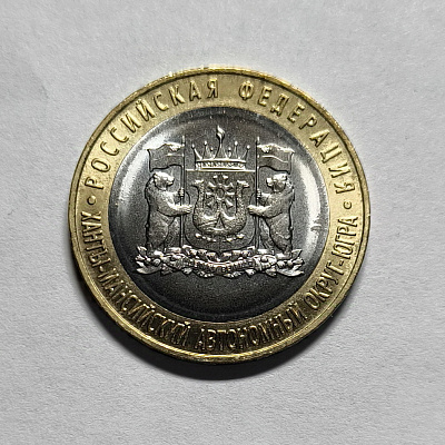 10 rubles, 2024, Khanty-Mansiysk Autonomous Okrug - Yugra, MM