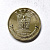10 rubles, 2026, Kirov, MM