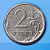 2 рубля, 2024, СПМД