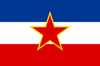 Югославия