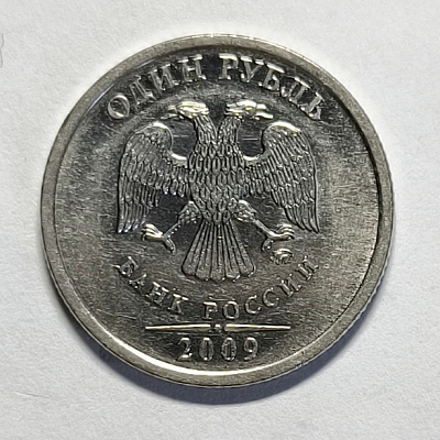 1 ruble, 2009, MM