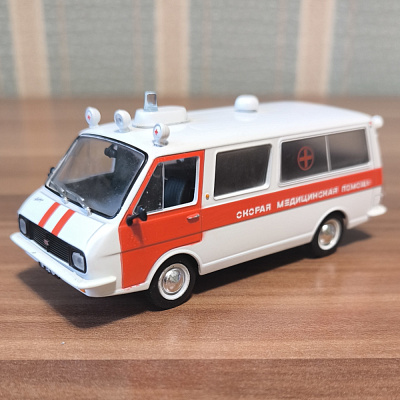 РАФ-22031, скорая медицинская помощь, 1:43