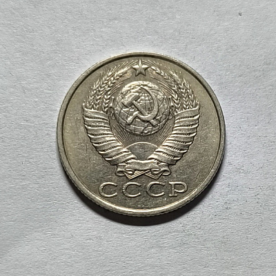 15 копеек, 1982