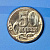 50 копеек, 2025, СПМД