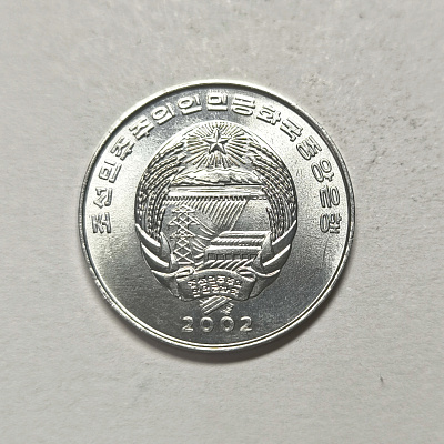 1/2 чона, 2002