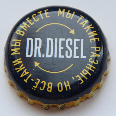 Dr. Diesel, мы такие разные, но всё-таки мы вместе