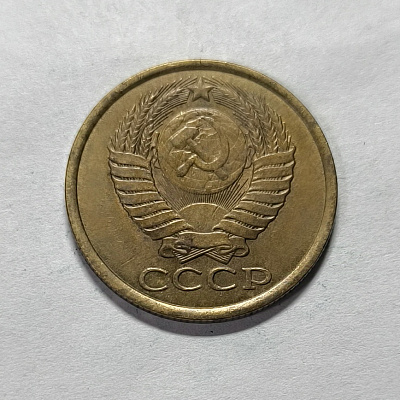 5 kopecks, 1988