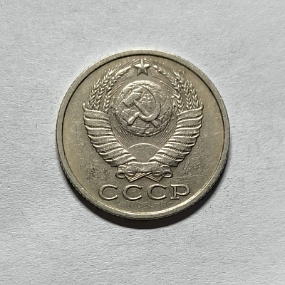 15 kopecks, 1983
