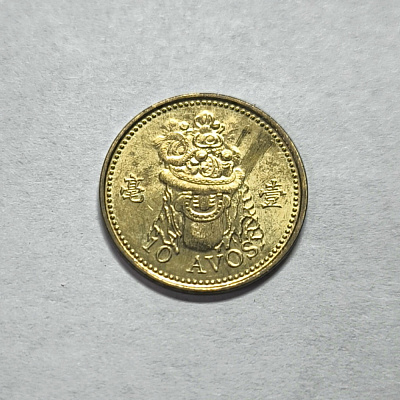 10 avos, 2010, Macau