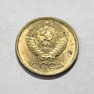 1 kopeck, 1979