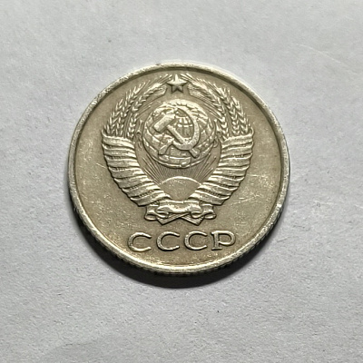 10 kopecks, 1970
