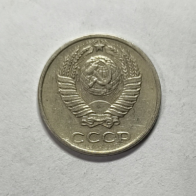 10 kopecks, 1976