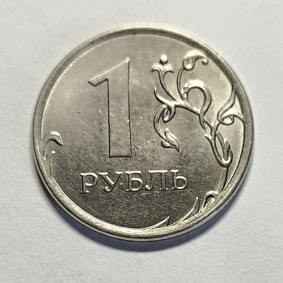 1 ruble, 2015, MM