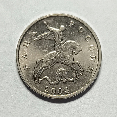 5 kopecks, 2004, MM