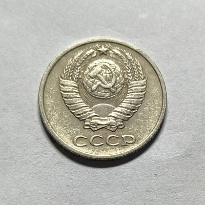 10 kopecks, 1971