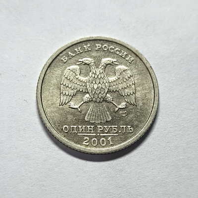 1 ruble, 2001, Commonwealth of Independent States, SPM