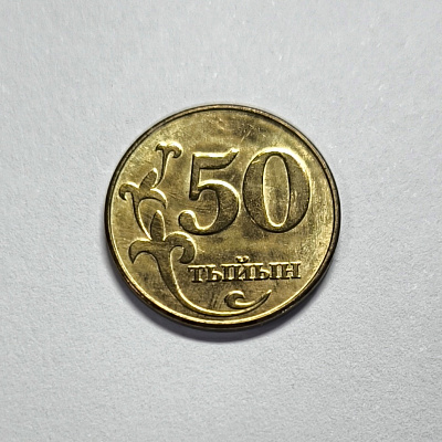 50 tiyin, 2008, Kyrgyz Republic