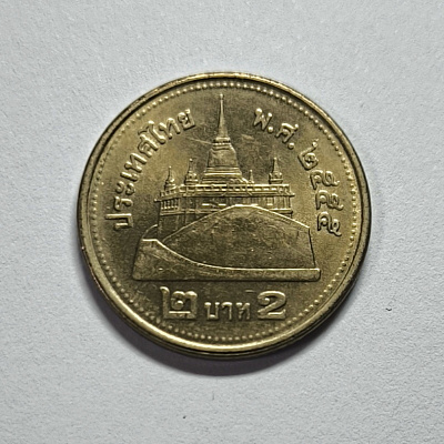 2 baht, 2012, upside down