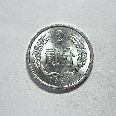 2 фыня, 1987