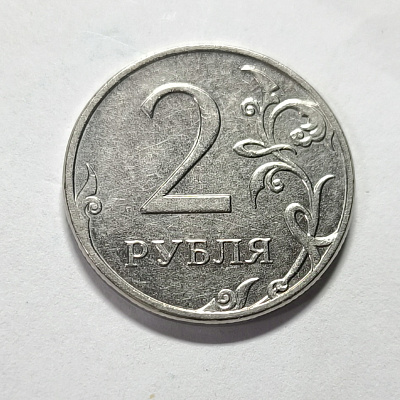 2 rubles, 2015, MM