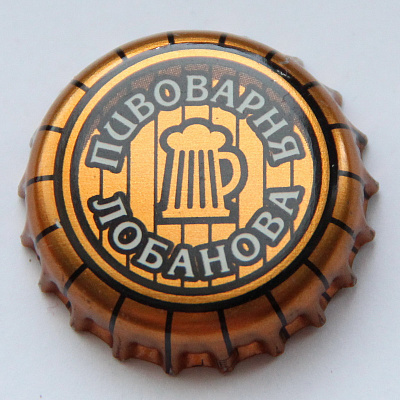 Пивоварня Лобанова