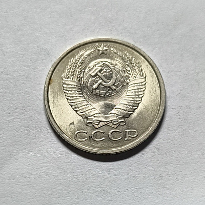 15 копеек, 1989