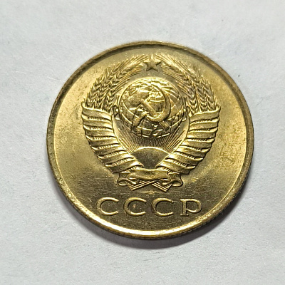 3 kopecks, 1990